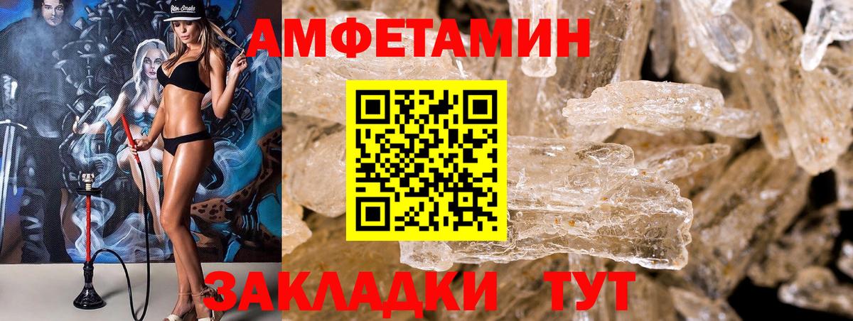 АМФ  АМФЕТАМИН Розовый  Вход с VPN  Кубинка 