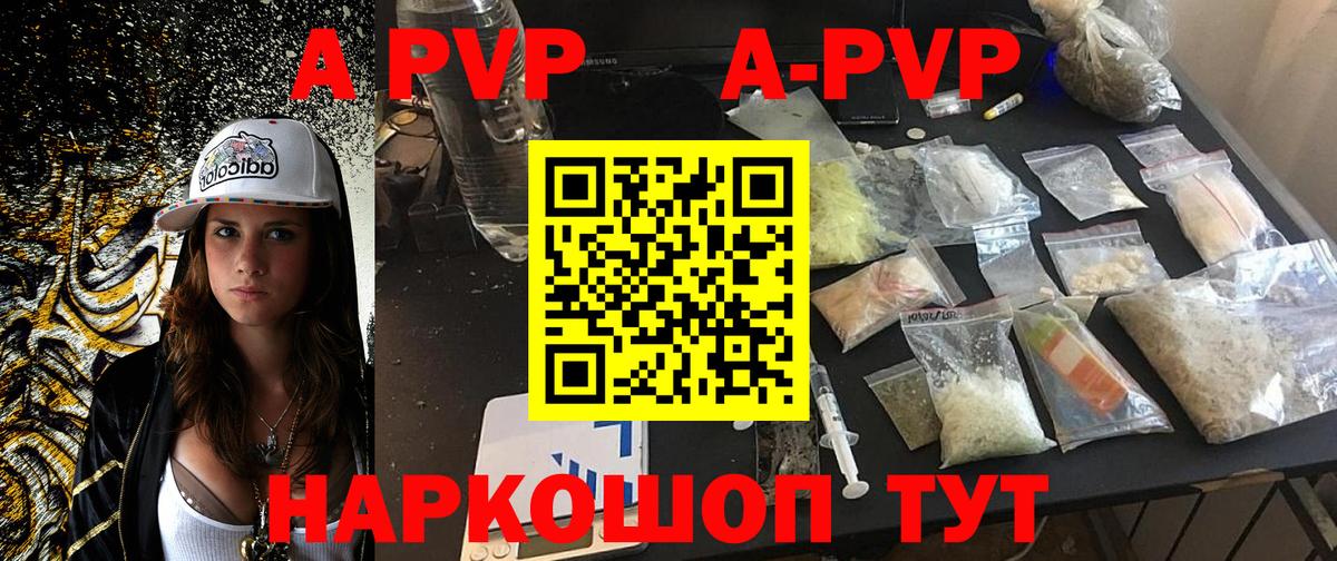 A-PVP Соль  Alfa_PVP мука  Вход с VPN  Alpha PVP  Кубинка 