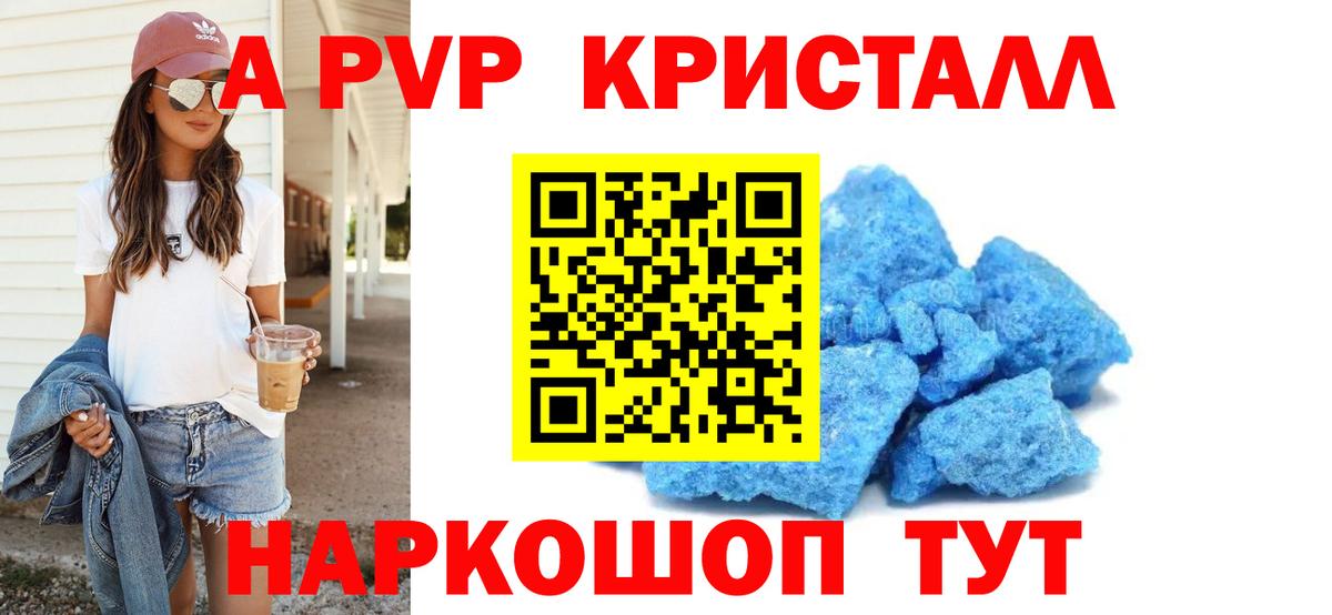 A-PVP СК КРИС Кубинка