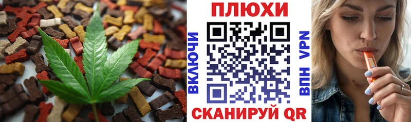 купить закладку  Кубинка  Еда ТГК конопля 