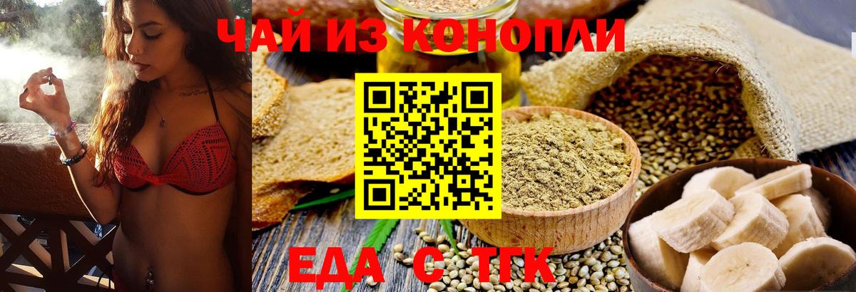 Печенье с ТГК марихуана  Вход с VPN  Кубинка 