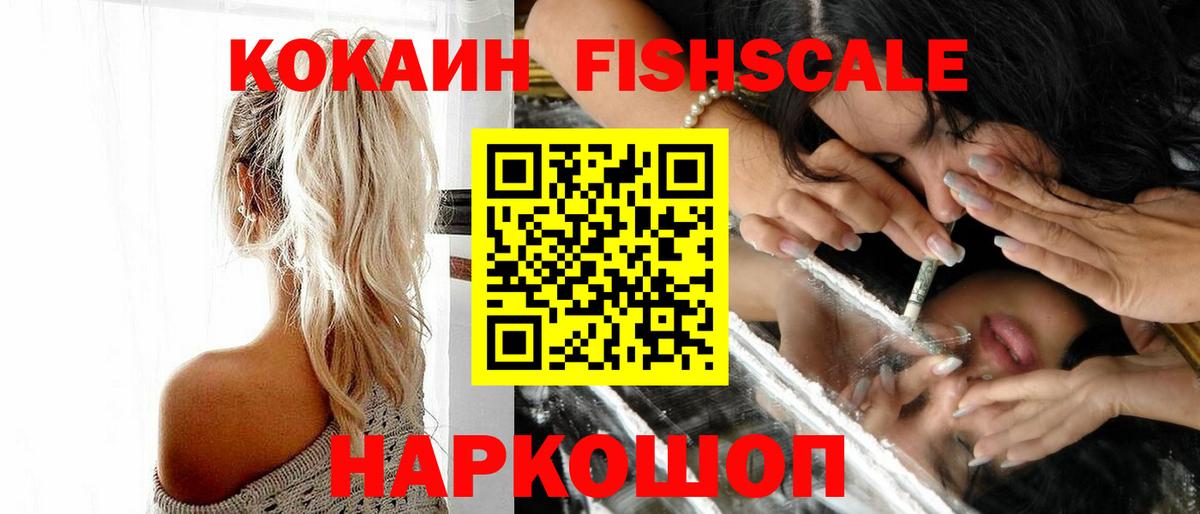Кубинка  Кокаин VHQ  Кокаин Колумбийский  КОКАИН  Вход с VPN 
