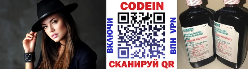 omg сайт  Кубинка  Кодеин Purple Drank 