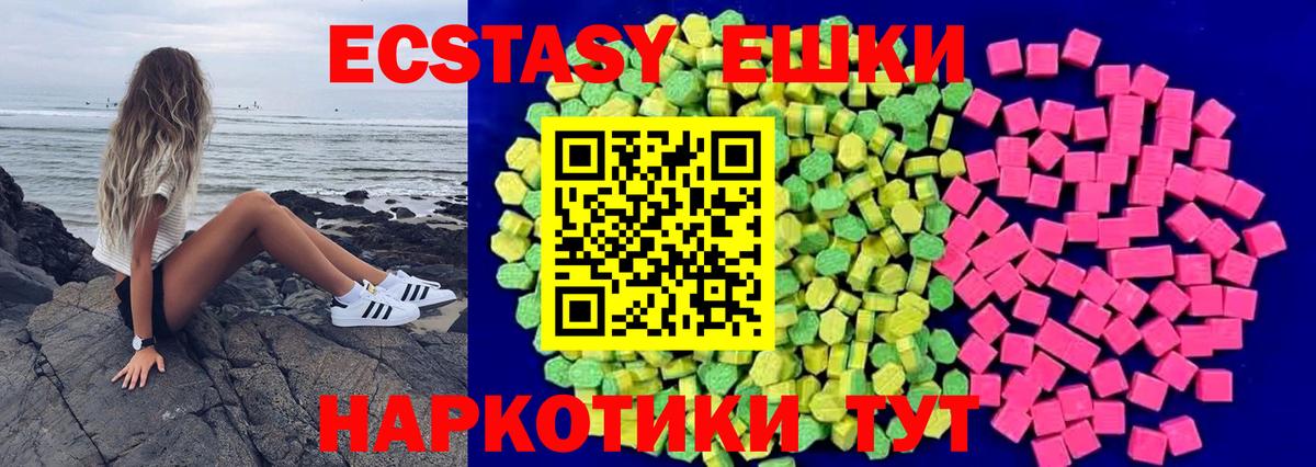 Ecstasy  ЭКСТАЗИ Philipp Plein  блэк спрут ССЫЛКА  Вход с VPN  Ecstasy louis Vuitton  Кубинка 