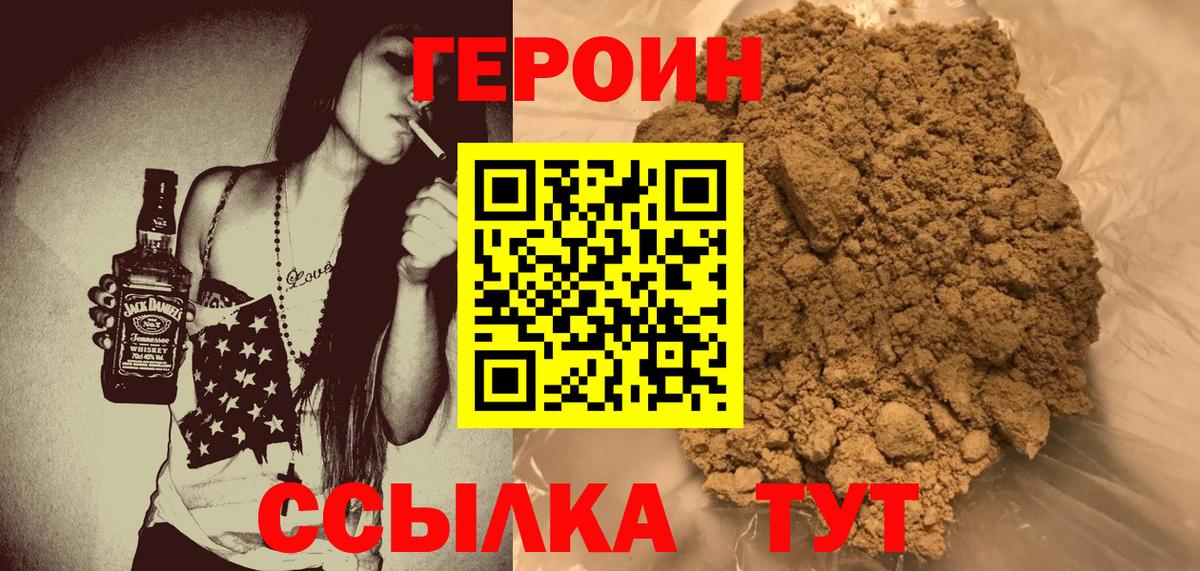 Героин хмурый Кубинка