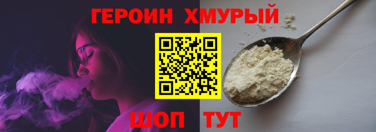 ГЕРОИН гречка  Вход с VPN  Кубинка 
