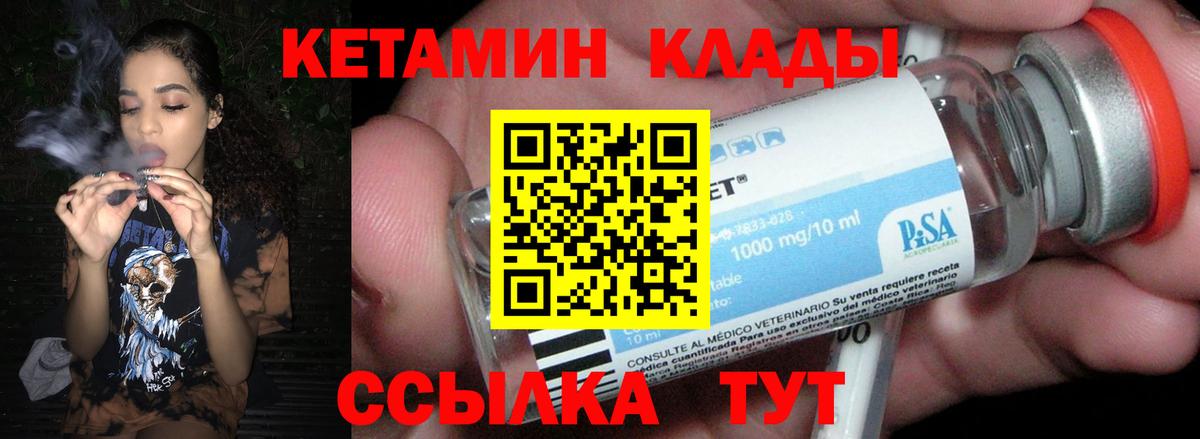 Кетамин ketamine Кубинка