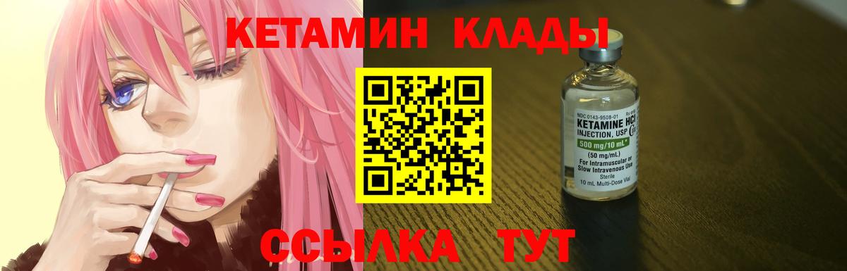 КЕТАМИН ketamine  Вход с VPN  Кубинка  МЕГА как зайти  КЕТАМИН ketamine 
