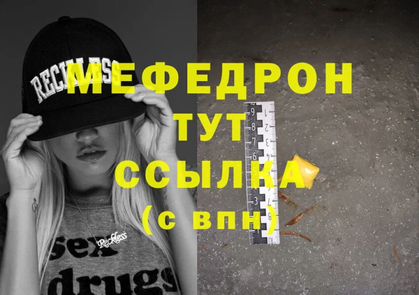 меф VHQ Балабаново