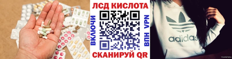 ЛСД экстази кислота  Кубинка 