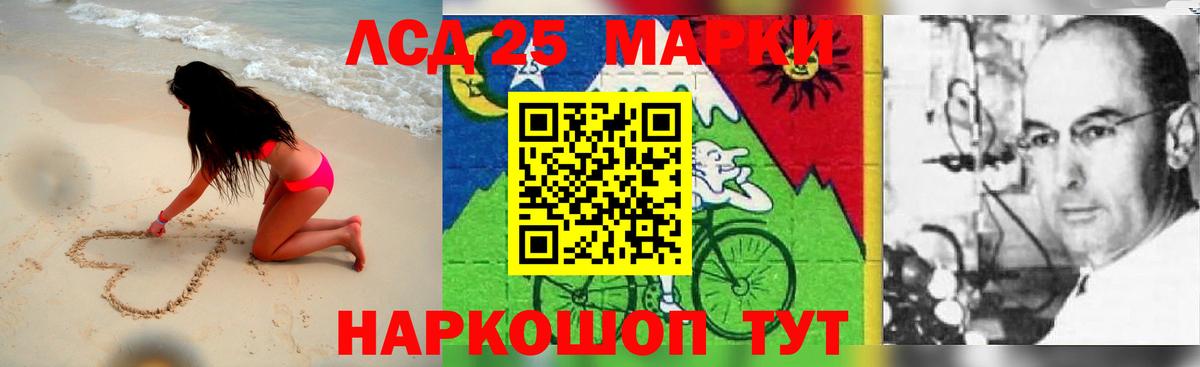 Лсд 25 экстази кислота Кубинка