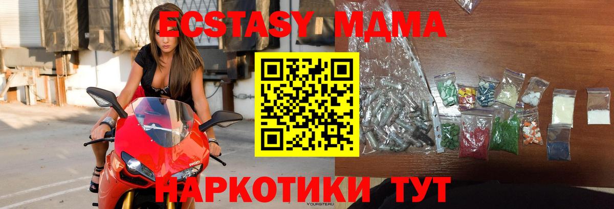 МДМА молли  МДМА VHQ  Кубинка  МДМА  Вход с VPN 