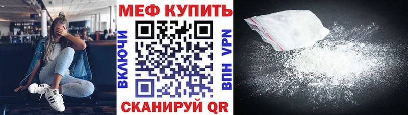МЕФ mephedrone  Кубинка 