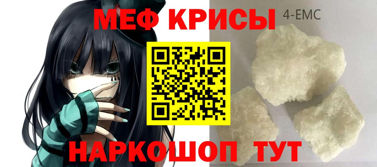 Кубинка  Меф кристаллы  МЯУ-МЯУ  Мефедрон мяу мяу  Вход с VPN 