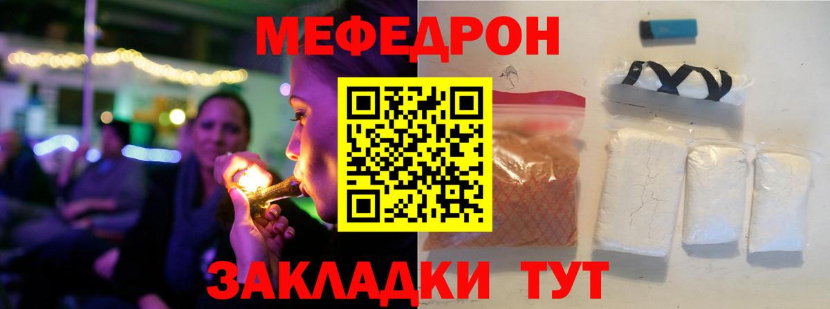 МЕФ кристаллы Кубинка