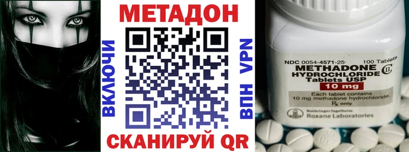 Метадон кристалл  Кубинка 