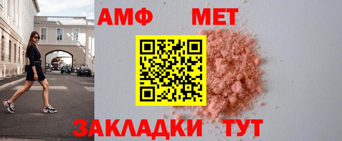МЕТАМФЕТАМИН пудра Кубинка