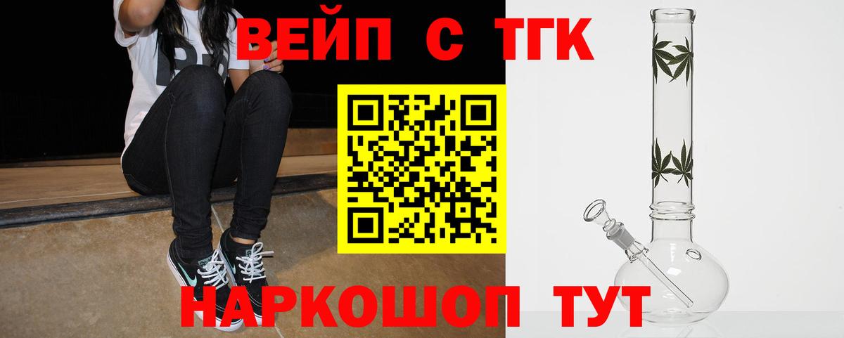 ТГК концентрат Кубинка