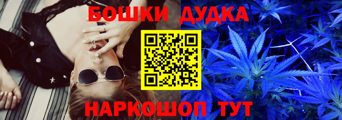 Бошки Шишки White Widow  Бошки Шишки планчик  Кубинка  Вход с VPN  Каннабис марихуана  Бошки марихуана планчик 